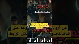 أروع قصة مسموعة 🎧 قناة صوت الحكايات #قصص_مسموعة #اكسبلور #روايات #قصص #قصة #تاريخ #اقتباسات