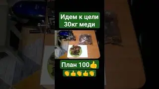 медная копилка!!! #медь #провода #цветмет