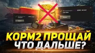 ШОТНИК О НОВОМ КЛАНЕ \ world of tanks