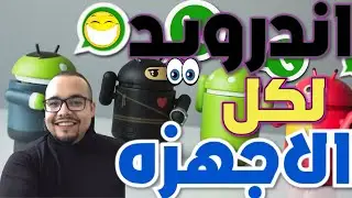 #اندرويد
