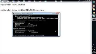 как узнать пароль wifi через командную строку в windows 10