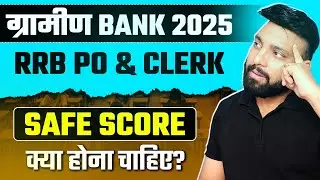 IBPS RRB PO & Clerk 2025 😱 Safe Score Revealed 🎯 Gramin Bank Cut-Offs & Expected Marks Update