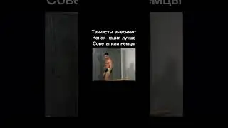 Гачи мучи мемы #shorts