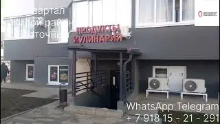 6 квартал Жилой район Восточный. Краснодар. Краснодарская недвижимость