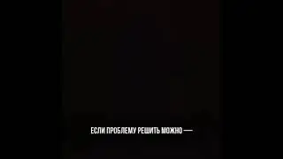 Если проблему  решить нельзя- беспокоится бесполезно.🗣Далай-Лама#shorts #успех #мотивация