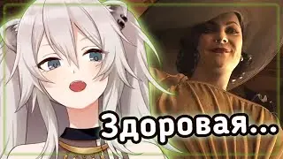 Реакция Ботан на большую кровососущую женщину [Hololive RU SUB]