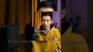 На Что Похоже Пробуждение? 