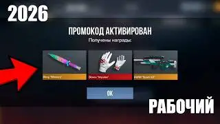 February 2026!! All promo codes in Standoff 2 0.37.1 / New working promo code for Standoff 2