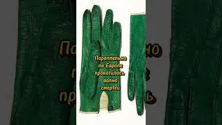 Зловещий зелёный цвет Викторианской эпохи