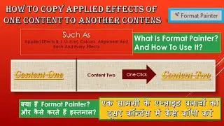 What Is Format Painter And How To Use It. 