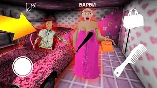 ЗЛАЯ КУКОЛКА БАРБИ ЗАМАНИЛА МЕНЯ К СЕБЕ В ДОМ 😱 |Granny-Barby|
