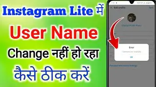 instagram lite me username not available । instagram lite username not change problem