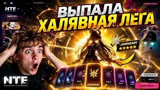 💥 GACHI REVIEW FREE LEGA 🔥 NTE: Neverness to Everness 😱
