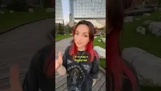Не у этот раз, девочки 🫢 