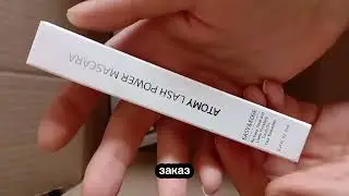 РаСпАкОвКа ПрОдУкЦиИ #aToMy