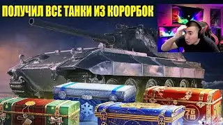 БЛАДИ ОТКРЫВАЕТ БОЛЬШИЕ КОРОБКИ 2024! ВЫПАЛО ВСЕ!