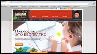Ознакомительное видео о сервисе Партнерских Программ Qwertypay Урок 2