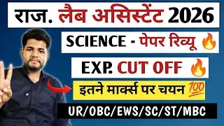 Lab Assistant Science Cut Off 2026 🔥LAB ASSISTANT SCIENCE PAPER SOLUTION🔴 Lab Assistant Cut Off 2026