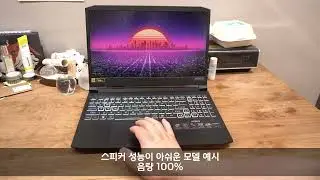 베이직북13 스피커 테스트