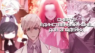DITOEFTV react to Winter Verdandi parents СЕКДЗ РЕАКЦИЯ[RU/ENG] my AU