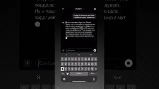 Усёк? Как использовать жипити не только для прикола, но и для дела рассказал в статье в комменте👇🏼