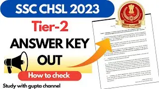 SSC CHSL 2023 Tier-2 Answer key Out 🔥🔥|How to Check SSC CHSL 2023 Tier-2 Answer key