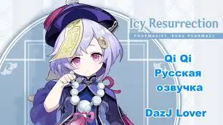 Qi Qi - Genshin Impact - Русская озвучка !