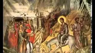 Вход Господень в Иерусалим Вербное Воскресение)