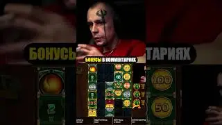 Ч2. Витус поймал красивую поляну в Биг Бамбу #shorts #казино #максвин