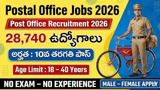 India Post GDS Recruitment 2026 | Postal Jobs 2026 without exam | 10th pass government jobs