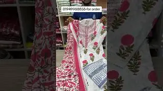 পানির দামে জয়পুরি কটন থ্রিপিস #shopping_guide #trendingshorts #youtubeshorts #shorts