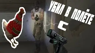 ВОТ ДЛЯ ЧЕГО НУЖЕН ZEUS В CS:GO
