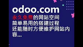 [1073]永久免费的网站空间，简单易用的搭建过程，还能随时方便维护网站内容...