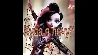 Куда я лечу?! - влог #1