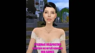 теперь я плохая девочка