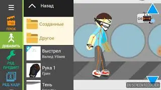 Как я делаю анимации