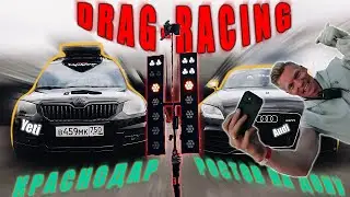 ГОНКА в КРАСНОДАРЕ И РОСТОВЕ на AUDI TTRS | VAG POWER