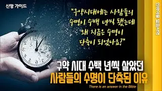 [신앙 가이드]  