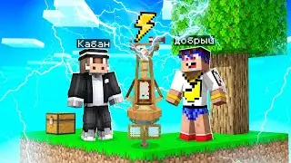 😱 Майнкрафт, но САМЫЙ ПРОДВИНУТЫЙ ОСТРОВ! #1