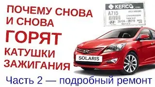 Как самостоятельно наладить блок MEG17.9.13 на Киа и Хундай (Kia и Hyundai): Ответ в видео! №11