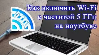 How to enable or disable Wi-Fi in the BIOS of a laptop