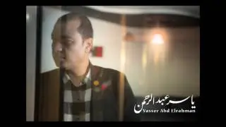 يا يمامه - من مسلسل الدم و النار - للموسيقار / ياسر عبد الرحمن