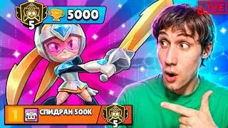 СТАРР НОВА УЖЕ В ИГРЕ💫ПУШИМ 3 ПРАЙМ ПЕРВЫМИ В МИРЕ🏆