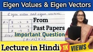 Eigen values and Eigen vectors | Eigen Values Example 3 | Eigen Vectors Examples | Matrices#bscmaths