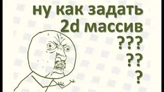 33 Как задать двумерный массив: по формуле, из файла, в бл-сх С++ Mathcad