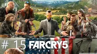 КИС-КИС - Far Cry 5 #15