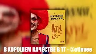 (БЕЗ ТЕГОВ) MORGENSHTERN - БЕБЕБЕ (СЛУШАТЬ НА X2)