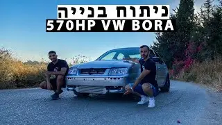 ניתוח בנייה | תכירו את הסליפר האולטימטיבי, פוקסווגן בורה עם תאוצה של מטוס קרב [4K]