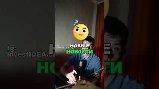 НОВЫЕ НОВОСТИ