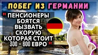 Почему УСПЕШНЫЕ айтишники уезжают из Германии обратно в Россию -  #2